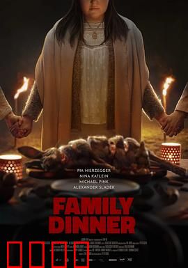 家庭晚餐