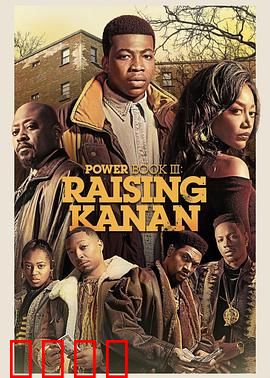 权欲第三章 第二季