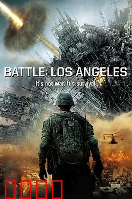 洛杉矶之战（粤语版）