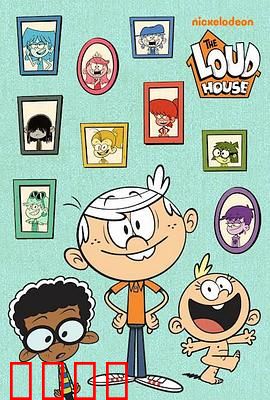 喧闹一家亲 第二季