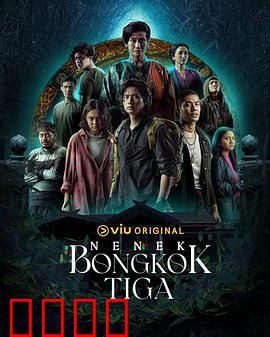 鱿鱼游戏马来版