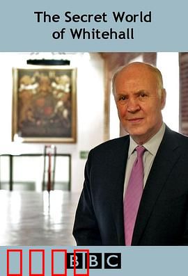 白厅的秘密世界