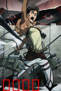 进击的巨人 特典：飞翔吧！训练兵团