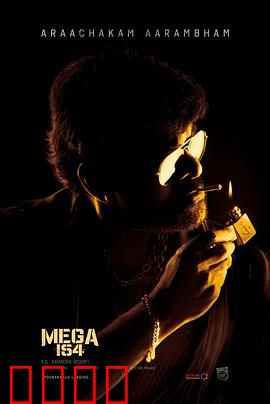 沃尔泰与维拉亚