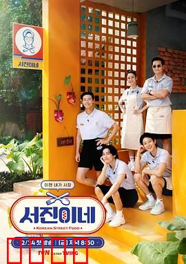 梦寄东山（英语版）