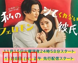 我的不和我做的费洛蒙男友