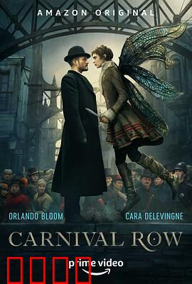 狂欢命案 第一季