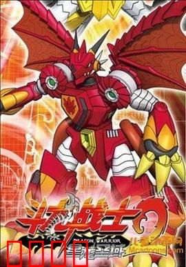 斗龙战士2之星龙圣域