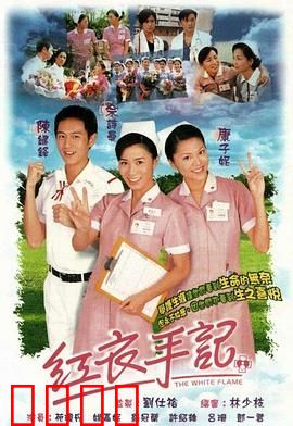 红衣手记 粤语版