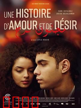 爱与欲望的故事