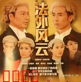 法外风云