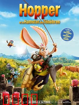 鸡兔英雄与暗黑仓鼠