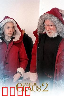 圣诞家族2