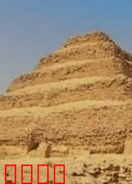 解密埃及萨卡拉金字塔工程密码