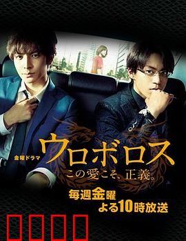 无间双龙：这份爱，才是正义