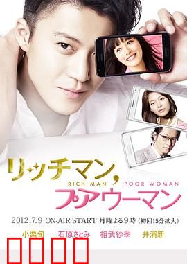 有钱男与贫穷女