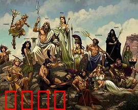 宙斯之血 第二季