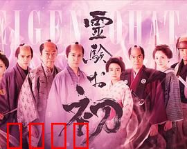 通灵阿初 颤动岩