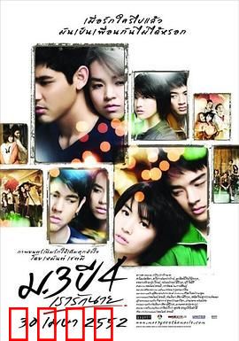 初三大四我爱你