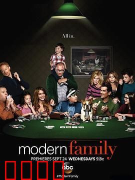 摩登家庭 第六季