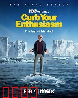 消消气 第十二季