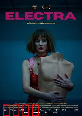 厄勒克特拉 2023