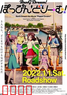 BanG Dream!剧场版