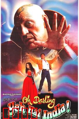 亲爱的 这是印度