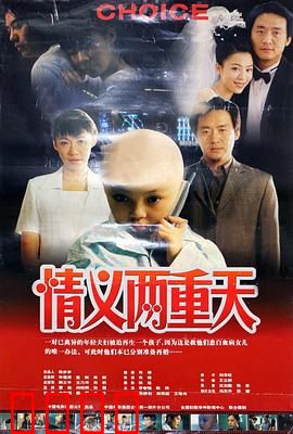 情义两重天2000