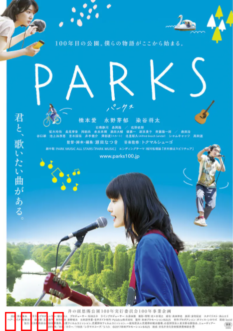 井之头恩赐公园