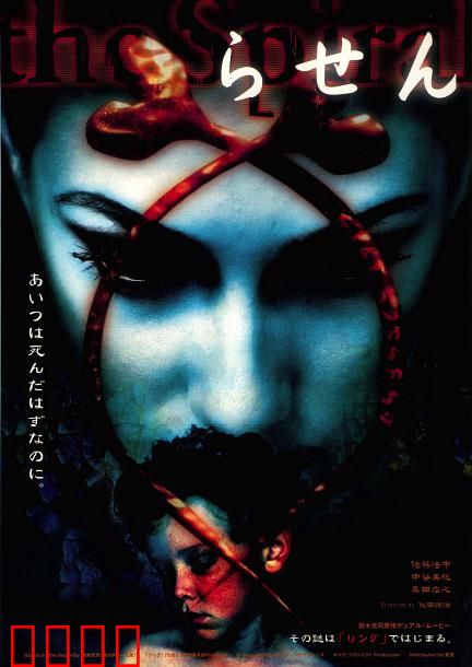 午夜凶铃：凶铃再现