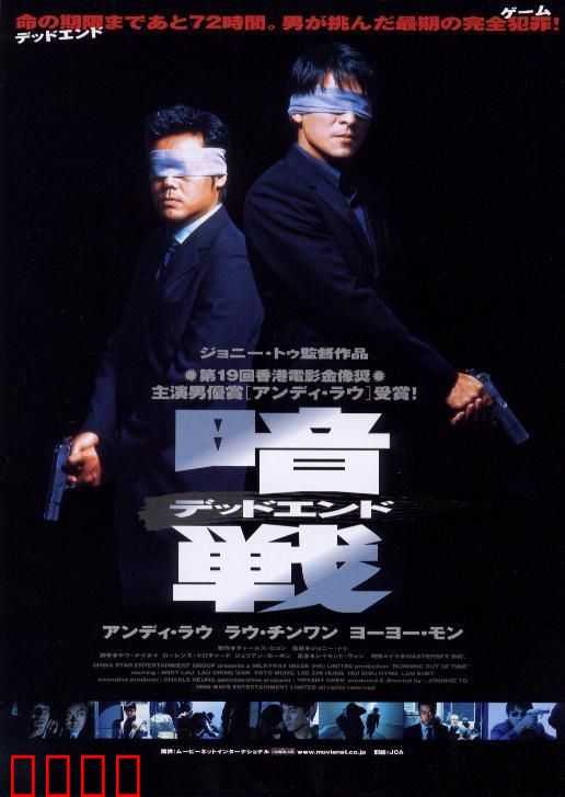 暗战(普通话版)