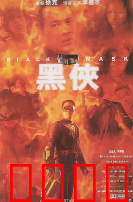 黑侠(普通话版）