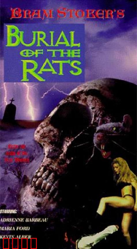 鼠女王国的覆灭