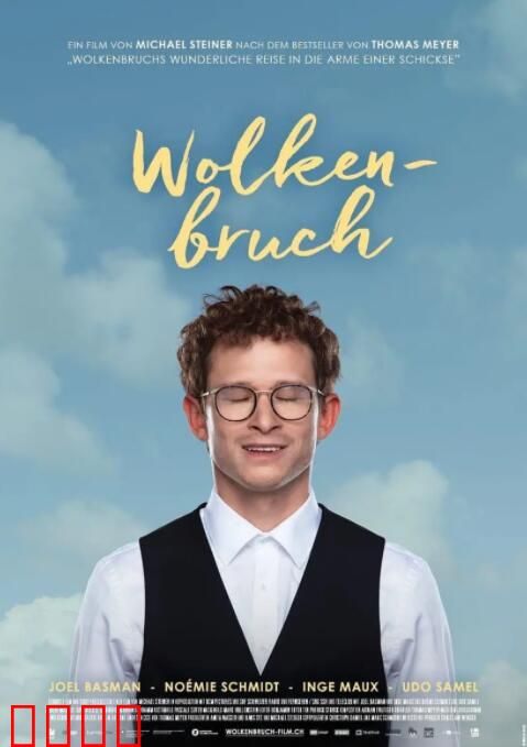 伍德布鲁斯的异想天开之旅