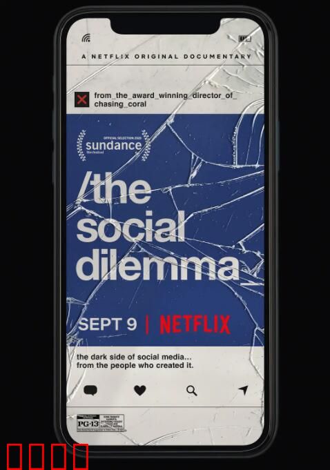 监视资本主义：智能陷阱