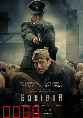 索比堡（国语版）