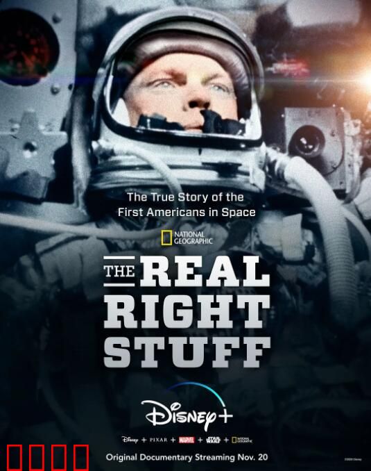 真正的太空先锋