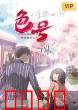 一千零一种色号