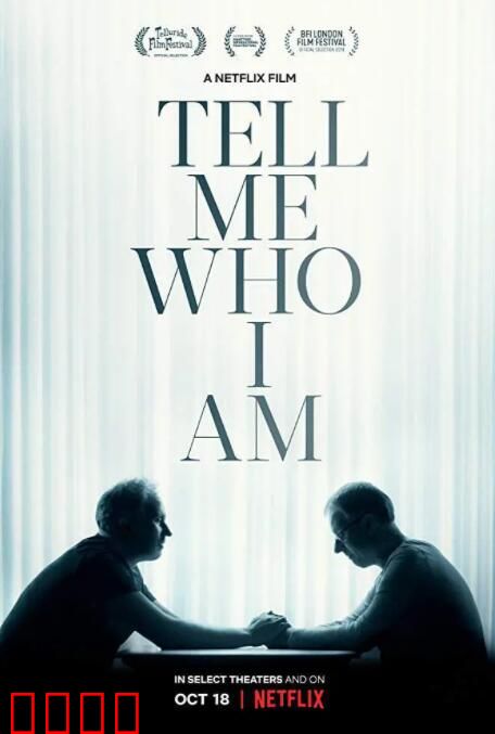 告诉我，我是谁