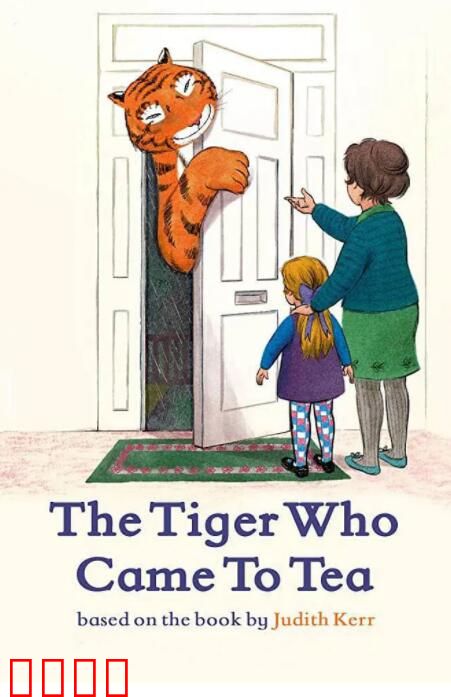 老虎来喝下午茶