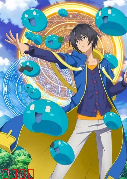 转生贤者的异世界生活 ~获得第二职业，并成为世界最强~