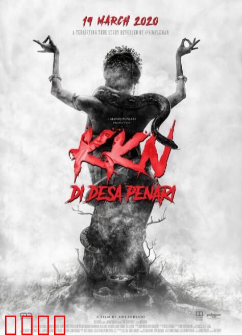 Penari村的社区服务计划