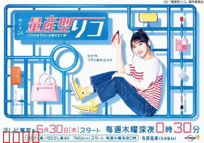 量产型璃子-模型女子的人生组装记