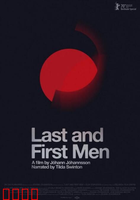 最后与最初的人类