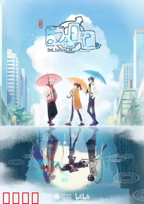 汉化日记 第三季