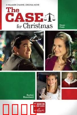 为圣诞老人辩护