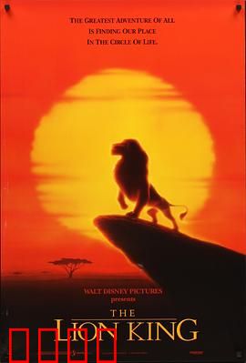 狮子王（国语版）