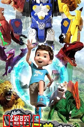 咖宝车神之巨兽时代