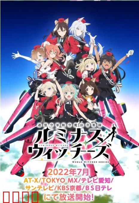 联盟空军航空魔法音乐队